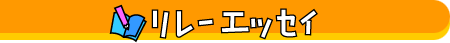 �����[�G�b�Z�C